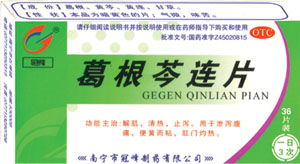 現代醫學的基石 西藥產品的科學、發展與挑戰